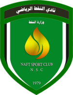 النفط