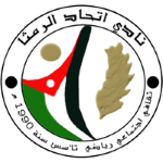 إتحاد الرمثا