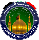 الحسين