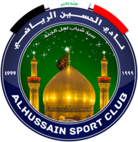 الحسين