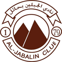 الجبلين الجبلين