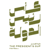 كأس رئيس الدولة الاماراتي