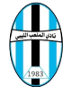 الملبة ليبي