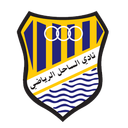الساحل