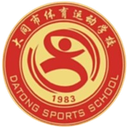 Datong Sports School U15