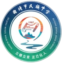 Qujing Ethnic Middle School U15 Qujing Ethnic Middle School U15