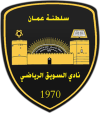 السويق
